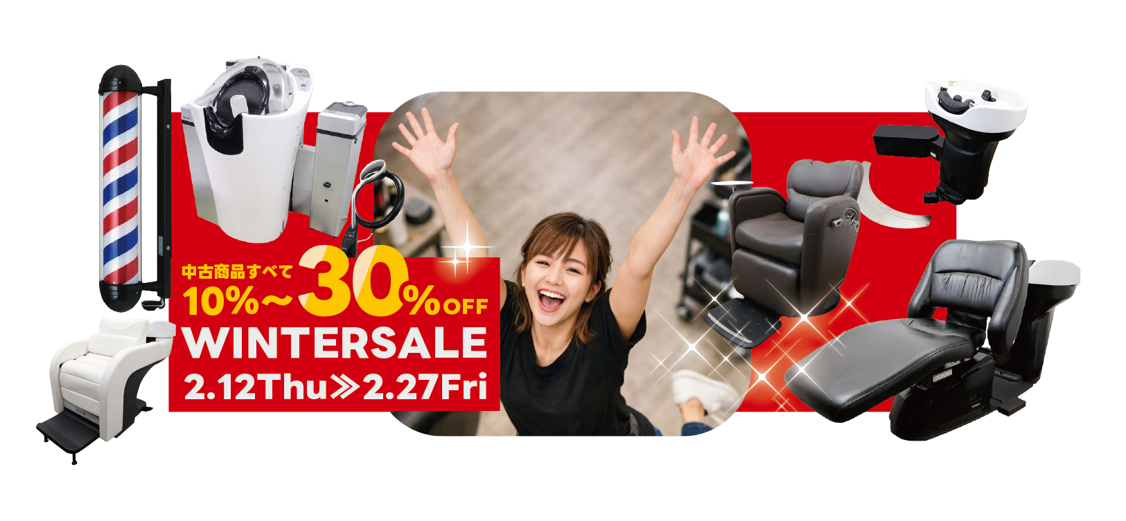 ��ӥ����ͥåȤΥ����󥿡������롪��ž�������10��OFF�������30��OFF