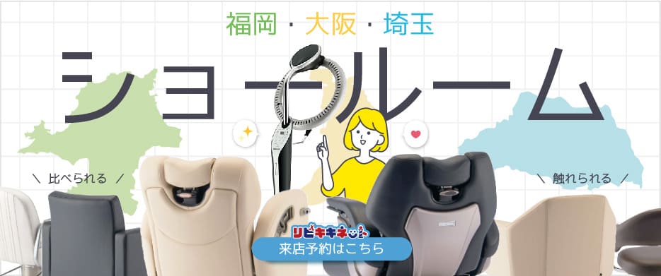 中古理美容器具・美容機器の買取と卸販売の専門プロショップ