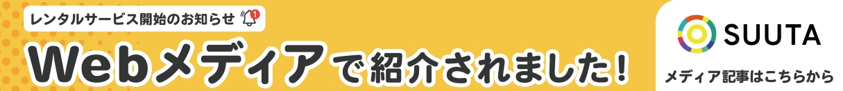 SUUTAǥ