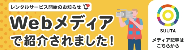 SUUTAǥ