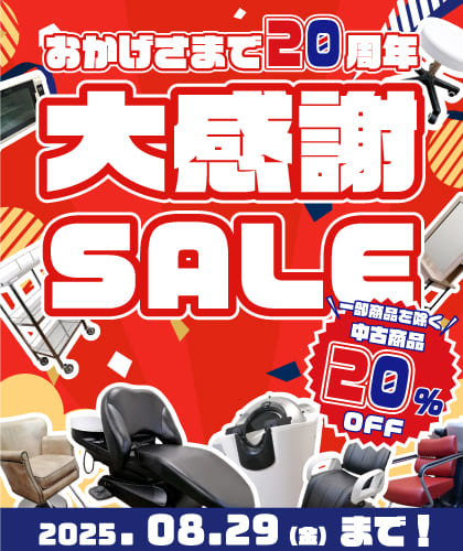 ޤ20ǯǰ紶SALEХʡ