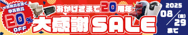 ޤ20ǯǰ紶SALEХʡ
