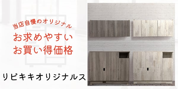 メーカー公式ショップ リビキキネットYahoo 店西村製作所 ドレッサー
