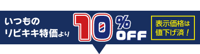 10OFFХʡ