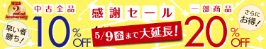 埼玉店リニューアルオープン2周年セール