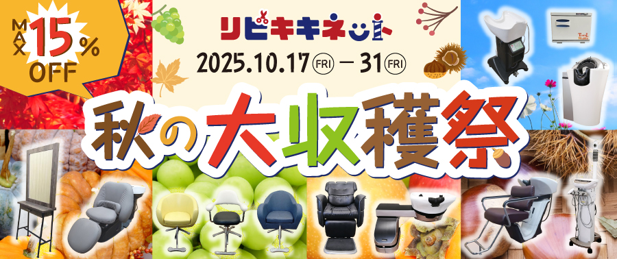 シャンプー椅子　引き取り限定　旭川 シャンプー椅子 引き取り限定 旭川 - メルカリ